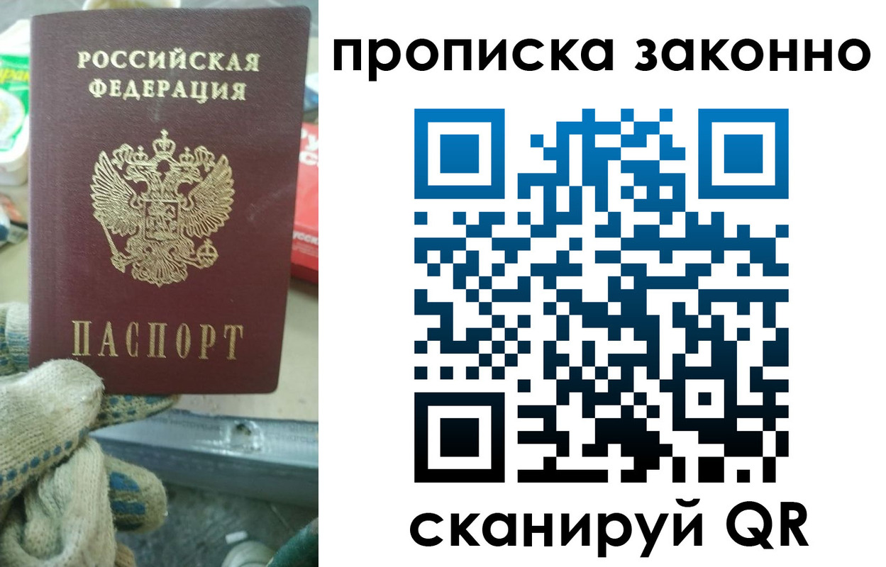 временная регистрация недорого в Губахе