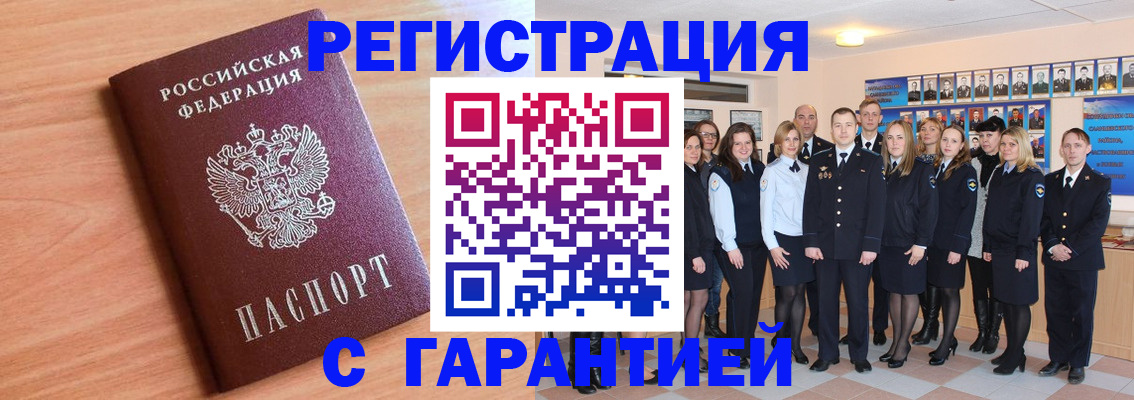 временная регистрация поиск в Губахе