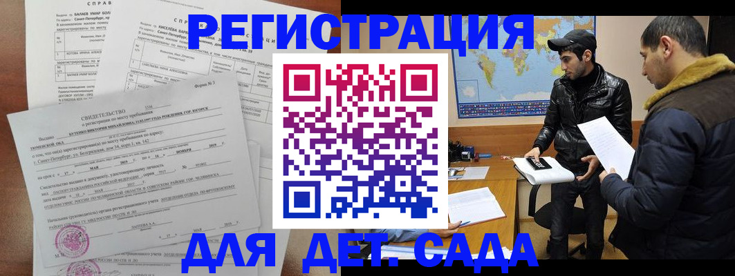 прописка для кредита в Губахе