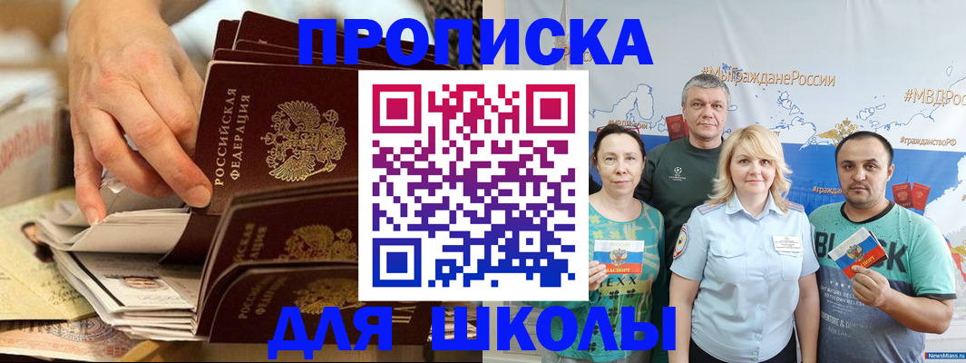 временная регистрация в Губахе